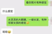 如何与网上女孩聊天？15个话题让你轻松撩妹（掌握这些话题，从打招呼到约会不是问题）