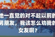 追求她还是放手？（探讨如何正确处理追求对象有男朋友的情况）