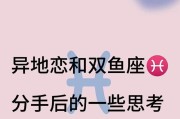异地恋如何挽回分手情侣（15个实用方法教你重新赢回TA的心）
