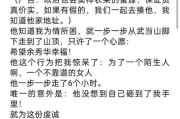 网恋男友冷淡，如何应对？（7大方法让你重燃爱情，摆脱“恋网冷静”困境）