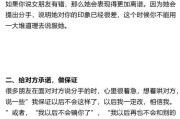 挽回女友的秘诀（如何重建破碎的爱情关系）