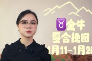 金牛座如何挽回异地绝情（学会沟通技巧，重拾感情美满）