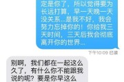 如何写一封得体的分手短信（15个段落教你如何恰当地表达心意）