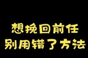 错误已犯，如何挽回？（从自我反省到诚恳道歉，重建信任的正确方式）