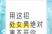 如何成功搞定处女男？（摩羯女的完美攻略）