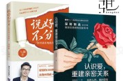 以吵架总说分手，如何挽回爱情？（15个实用方法帮你化解矛盾，重拾美好爱情）