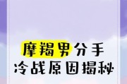 持续冷战时期的分手之谈（两国关系、经济影响及全球局势）