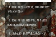 挽回婚姻，重返爱的殿堂（以媳妇要离婚为例，教你最佳挽回方法）