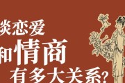 高情商的人如何谈恋爱（情商高的人谈恋爱有何不同？）