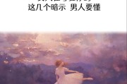 男生主动分手却挽回成功（坚定自我，理性沟通，重拾爱情）