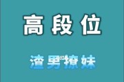 如何以微信打招呼技巧搭讪，减少搭讪被拒的概率（有效利用微信功能，让你更容易搭讪）