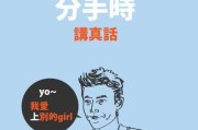 八大奇葩分手理由，你中招了吗？（别人家的分手原因，你知道多少？）