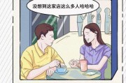 如何应对第一次约会的注意事项（从穿着、谈话到礼仪，全方位指导男女约会）
