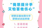 分手不是终点，挽回男友的正确方法（如何在分手之后重获男友的心，教你从细节做起）