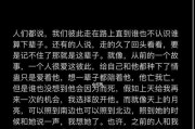 如何用留言挽回分手边缘的爱情（恢复爱情的有效策略和技巧）