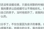 分手后的悔恨与挽回（为什么要把他放走？如何拯救爱情？）