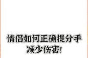 优雅分手指南（如何在关系结束时保持尊重与理智？）