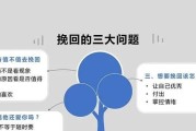 如何顺利地挽回前男友（追回前男友的7个步骤及技巧）