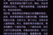 放下执念，挽回爱情的正确方法（从自我反省到行动落实，如何正确应对爱情挽回）