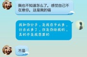 女生不回信息怎么办？（有效应对女生不回信息的方法）