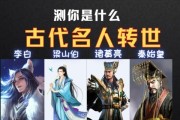 揭秘前世身份，测一测你是否是皇室贵族（通过测试揭开神秘面纱，解锁前世记忆）
