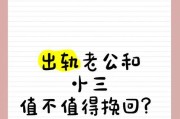 出轨男友是否值得挽回？（探讨出轨男友的心理，看是否值得给予第二次机会）