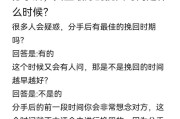 如何挽回死心的女友？（分手不是终点，而是新的起点！）