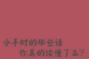 如何挽回异地恋分手？（15个绝招教你成功挽回你的爱情）