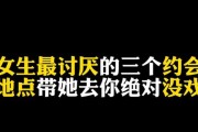 女生约会好去处（15个地点推荐，让你成为约会高手！）