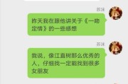 和男生聊天技巧大全（打破沉默，从容应对聊天难题）