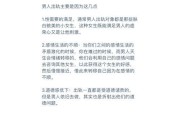 女友出轨如何挽回关系？（15个实用技巧助你重建信任和感情）