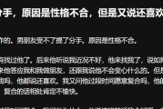分手之后，如何挽回性格不合的女友？（重建信任是最重要的）