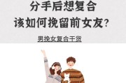 失恋了？这5个步骤帮你挽回前任！（快速复合的秘诀，你想知道吗？）