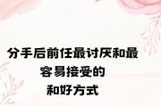 分手后想挽回，你需要说的话（如何用恰当的言辞重拾爱情，赢回对方心？）