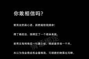 一生只爱你——用感动情话挽回女友的故事（从道歉到重拾，真情不变的15个瞬间）