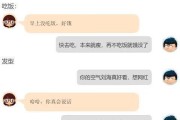 以尬聊为主的交流体验（如何在尬聊中找到话题与朋友相处）