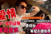 年下男生也有责任心——打破对姐弟恋的误解（年龄并不代表成熟，真正爱你才是最重要的）