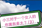 男人出轨对女人的心理伤害有多大（从信任、自尊、情感等方面分析男人出轨对女人的影响）