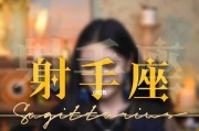如何挽回分手的射手座男生？（从分手原因到挽回策略，全方位分析！）