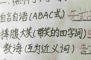 取长补短，优势互补（以四字词语探索企业发展之道）