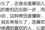 爱情恐惧症——探寻内心的恐惧（为什么我会害怕爱情？）