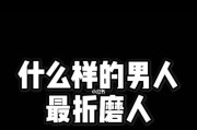 断联后男人回头的概率（分析男人复合的心理特点与情况，探讨断联对复合的影响。）