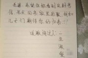 如何写一封挽回女友的有诚意道歉信（详细指南，让你重新获得她的心）