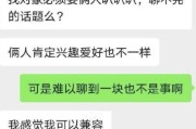 相亲聊天不回复，怎么办？（了解原因和解决方法，让相亲更加顺利）