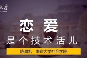 谈恋爱技巧大揭秘（从这15点学会如何谈恋爱）