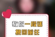 前任死缠烂打该如何应对？（如何化解前任的纠缠？）