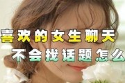 早上如何与女生聊天（15个话题让你在早晨和女生畅所欲言）