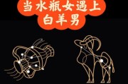 揭秘白羊男的恋爱模式（了解白羊男如何恋爱，赢得他们的心）