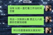 相亲对象聊天秘籍（培养感情的技巧与方法）