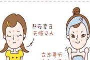 女生熬夜的危害（影响健康、影响情绪、影响美容）